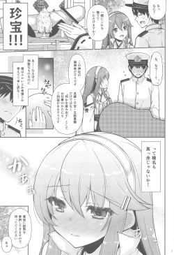 Page 6 of Ware, Haruna to Haramase Yasen ni Totsunyuusu!!