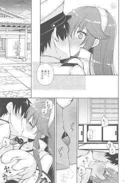 Page 8 of Ware, Haruna to Haramase Yasen ni Totsunyuusu!!