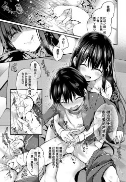 Page 22 of Boku no OneeMy beloved was defiled and taken from me...