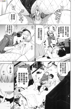 Page 122 of Knockout!! | 愛到讓妳臣服!!