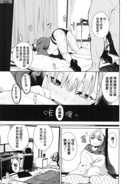Page 128 of Knockout!! | 愛到讓妳臣服!!