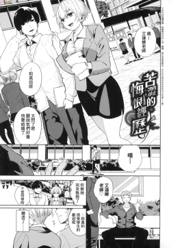 Page 150 of Knockout!! | 愛到讓妳臣服!!