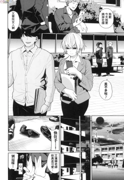 Page 151 of Knockout!! | 愛到讓妳臣服!!