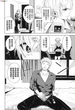 Page 153 of Knockout!! | 愛到讓妳臣服!!