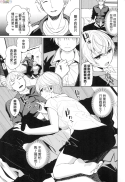 Page 154 of Knockout!! | 愛到讓妳臣服!!