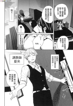 Page 173 of Knockout!! | 愛到讓妳臣服!!