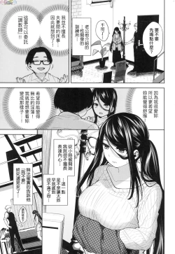 Page 174 of Knockout!! | 愛到讓妳臣服!!