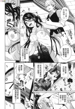 Page 187 of Knockout!! | 愛到讓妳臣服!!