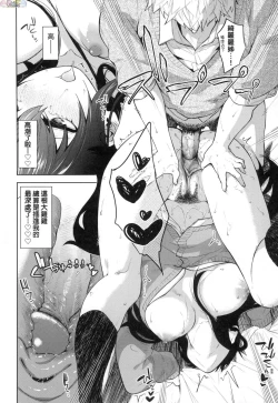 Page 81 of Knockout!! | 愛到讓妳臣服!!