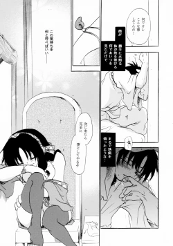 Page 32 of Koiwazurai no miko