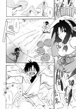 Page 3 of Koiwazurai no miko