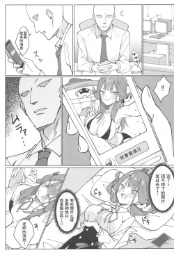 Page 4 of Rikuhachima Satsuei Nisshi