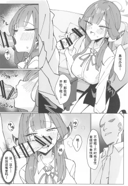 Page 7 of Rikuhachima Satsuei Nisshi