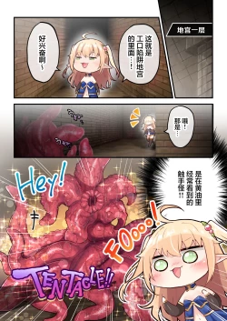 Page 6 of Sekkaku Eroge ni TS Tensei Shitanode ETD ni Mogurimasu