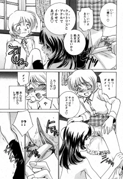 Page 201 of Comic MoeMax 2007-06