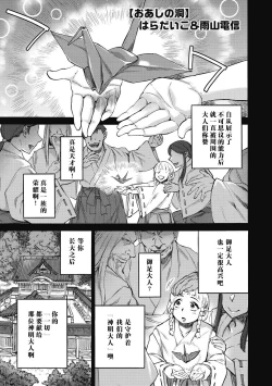 Page 2 of Oashi no Hora | 御足大人的洞穴