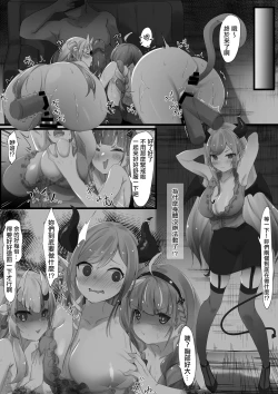 Page 63 of ２〇生催眠+王様ゲーム