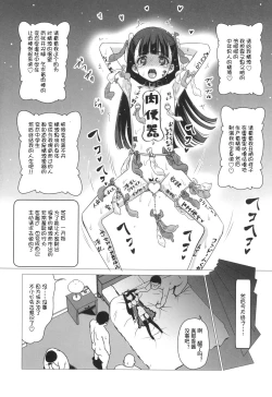 Page 20 of Toudaiji Manaka no Bukkake Ganbou