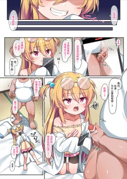 Page 5 of Tensai Onaho Saika-chan