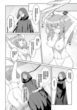 Page 15 of Tsukitei no Seijo Inmitsu no Utage Ch. 1