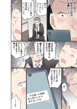 Page 22 of Buchō no Okusan , Mizu ni Nureruto Nakaiki Suru tte Majissu ka? 1