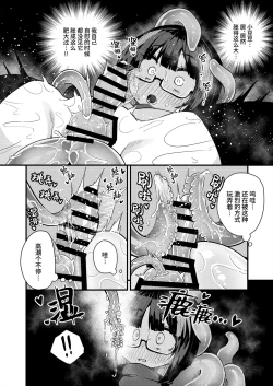 Page 19 of Kankaku Shadan Saimin de Cli to Nyoudou Semesarete mo Zettai Makemasen!!?