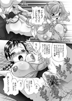 Page 10 of BOX-第4話ー