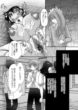 Page 28 of BOX-第4話ー