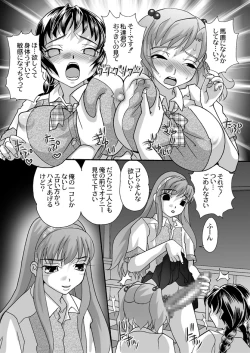 Page 5 of BOX-第4話ー