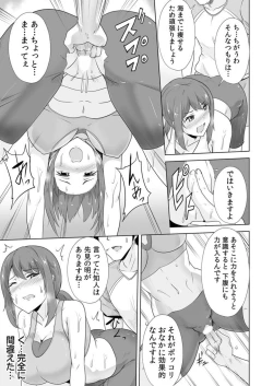 Page 23 of Yaseta Hiketsu wa Sekusasaizu ～ Asoko o Guriguri Shicha … Damē !～ 1