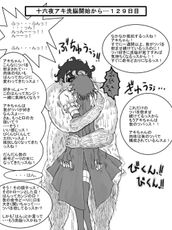 Page 16 of 洗脳教育室～十○夜アキ編～