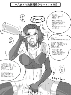 Page 18 of 洗脳教育室～十○夜アキ編～