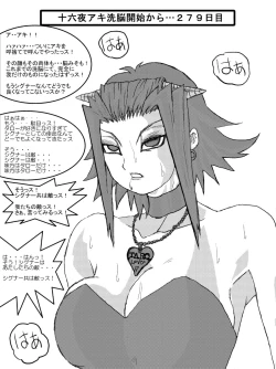 Page 23 of 洗脳教育室～十○夜アキ編～