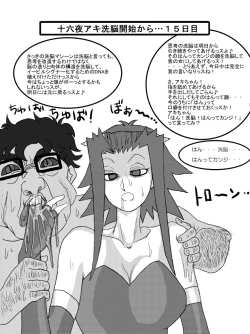 Page 5 of 洗脳教育室～十○夜アキ編～