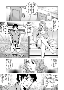 Page 55 of Yokkyuu Fuman na Danchizuma wa Ikenai Kairaku ni Oboreru 1-3
