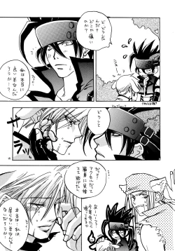 Page 14 of Aisuru Gear ni Seppun o - KISS TO LOVE GEAR