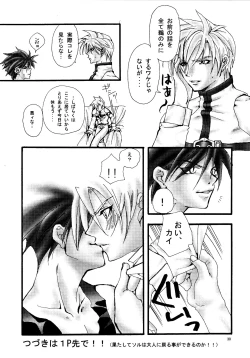 Page 29 of Aisuru Gear ni Seppun o - KISS TO LOVE GEAR