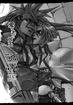 Page 2 of Aisuru Gear ni Seppun o - KISS TO LOVE GEAR