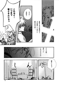 Page 54 of Aisuru Gear ni Seppun o - KISS TO LOVE GEAR