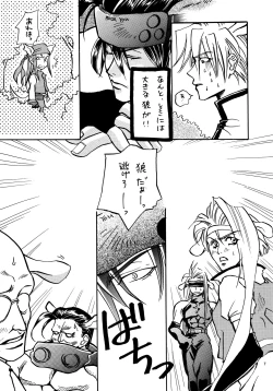 Page 6 of Aisuru Gear ni Seppun o - KISS TO LOVE GEAR
