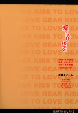 Page 70 of Aisuru Gear ni Seppun o - KISS TO LOVE GEAR