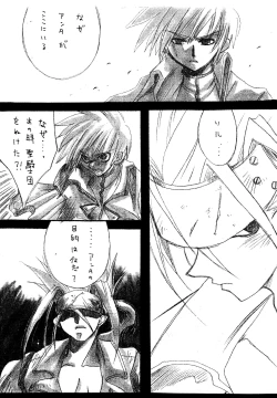 Page 14 of forbidden lover