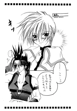 Page 17 of forbidden lover