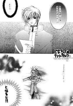 Page 23 of forbidden lover