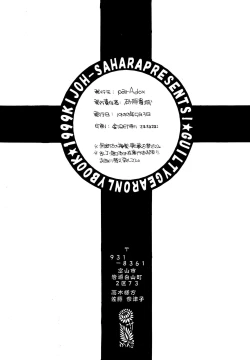 Page 29 of forbidden lover