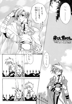 Page 5 of forbidden lover