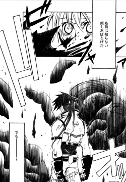 Page 8 of AMENDS - make amends for one's sin.