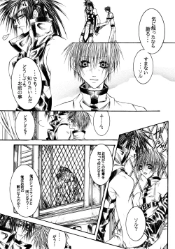 Page 17 of NOVA ERApain