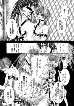 Page 18 of NOVA ERApain