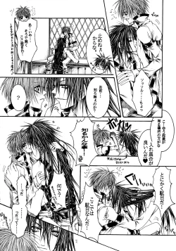 Page 23 of NOVA ERApain